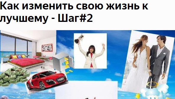 Как навсегда изменить жизнь к лучшему – 3 верных шага и советы психологов